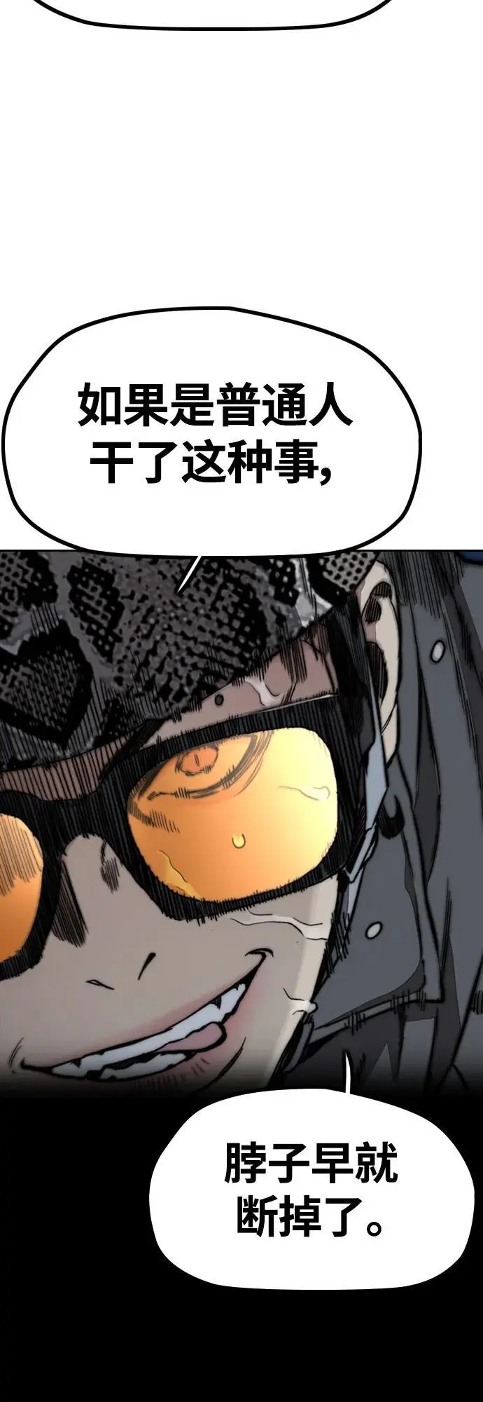 [第4部] 第89话 冲击！这下完蛋了 第70页