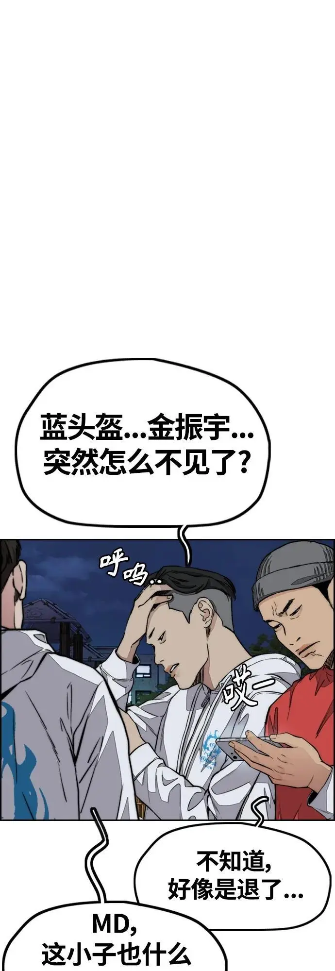 [第4部] 第89话 冲击！这下完蛋了 第74页