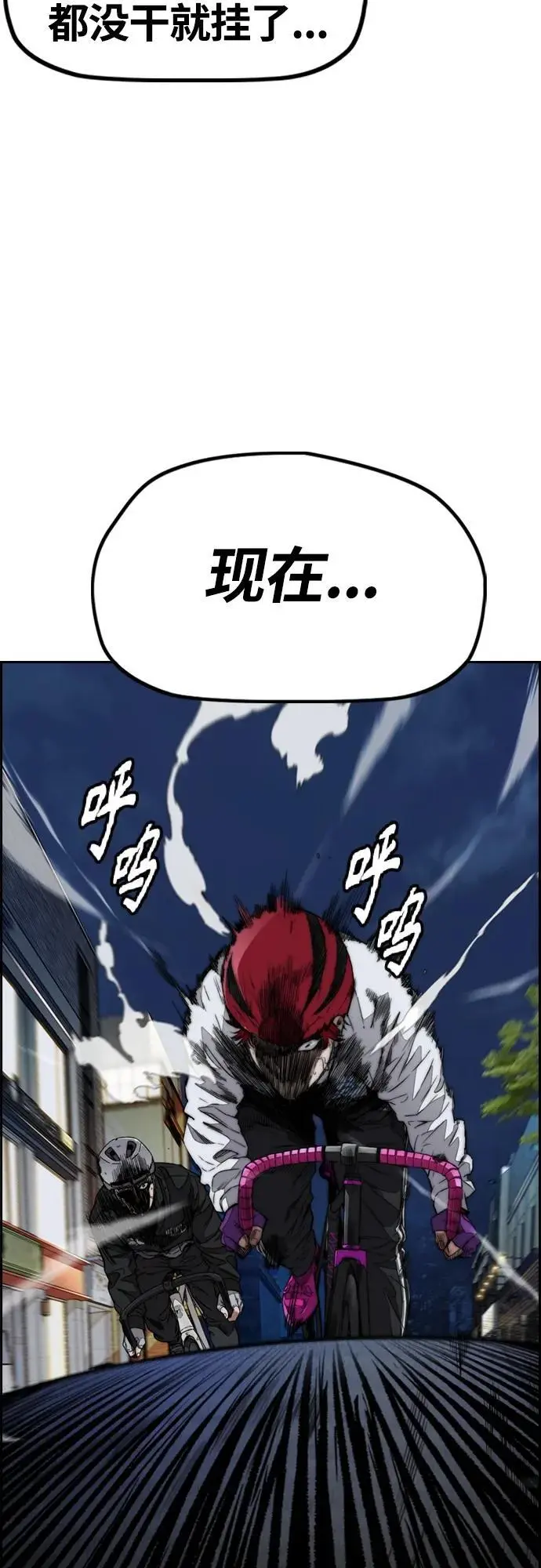 [第4部] 第89话 冲击！这下完蛋了 第75页