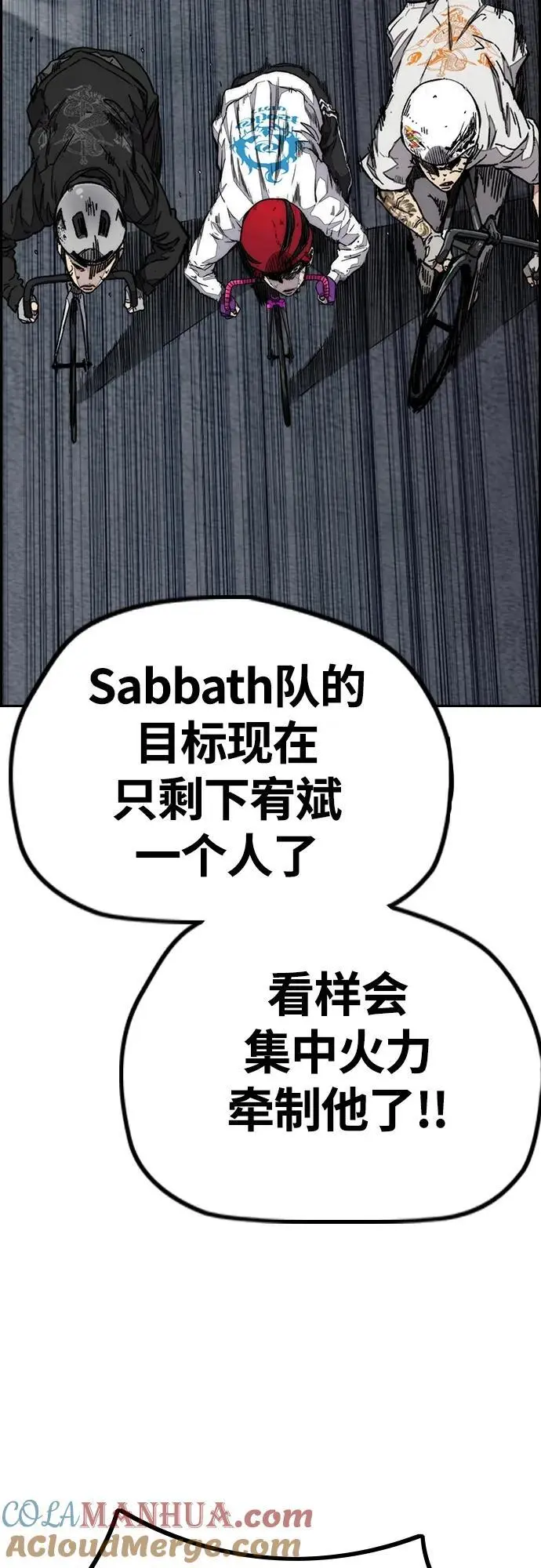 [第4部] 第89话 冲击！这下完蛋了 第81页