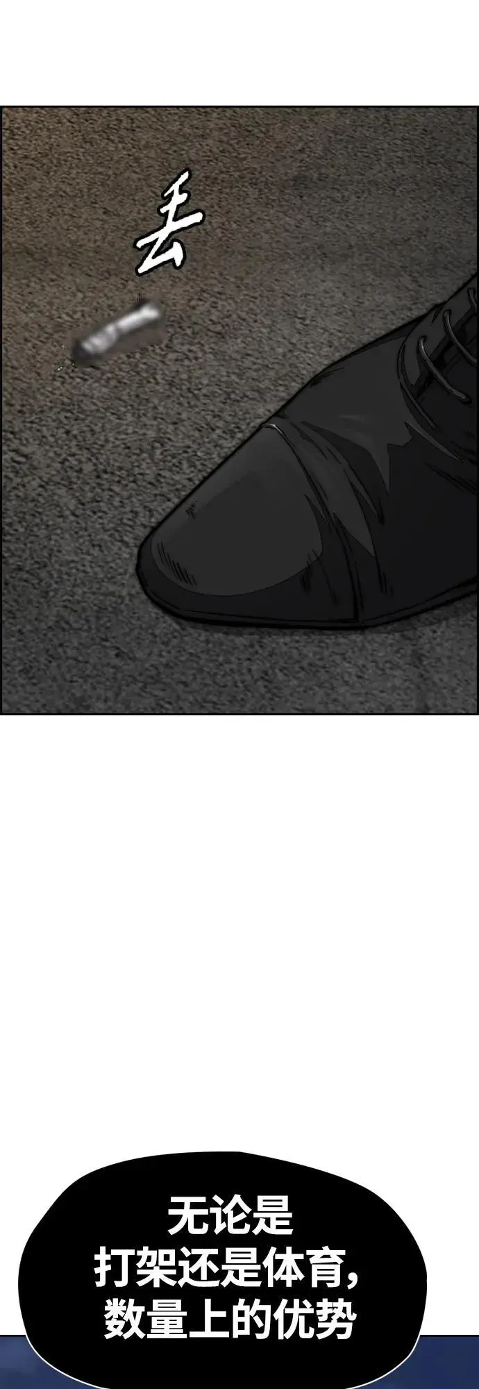 [第4部] 第89话 冲击！这下完蛋了 第83页