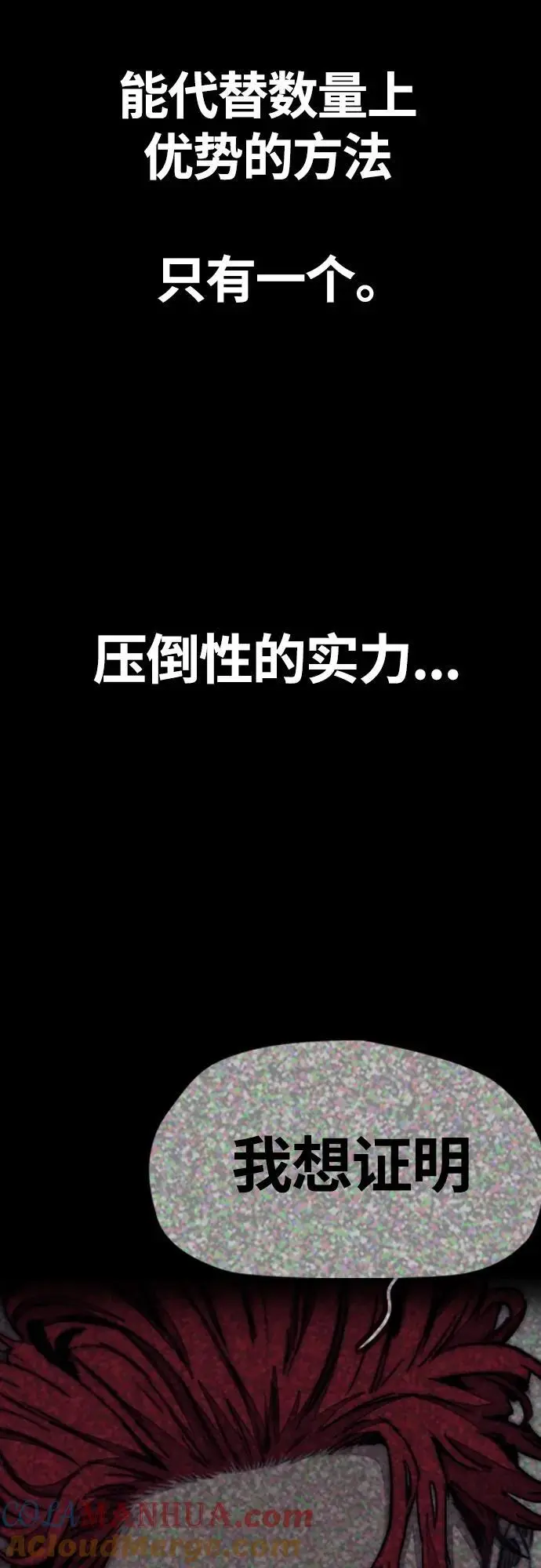 [第4部] 第89话 冲击！这下完蛋了 第85页