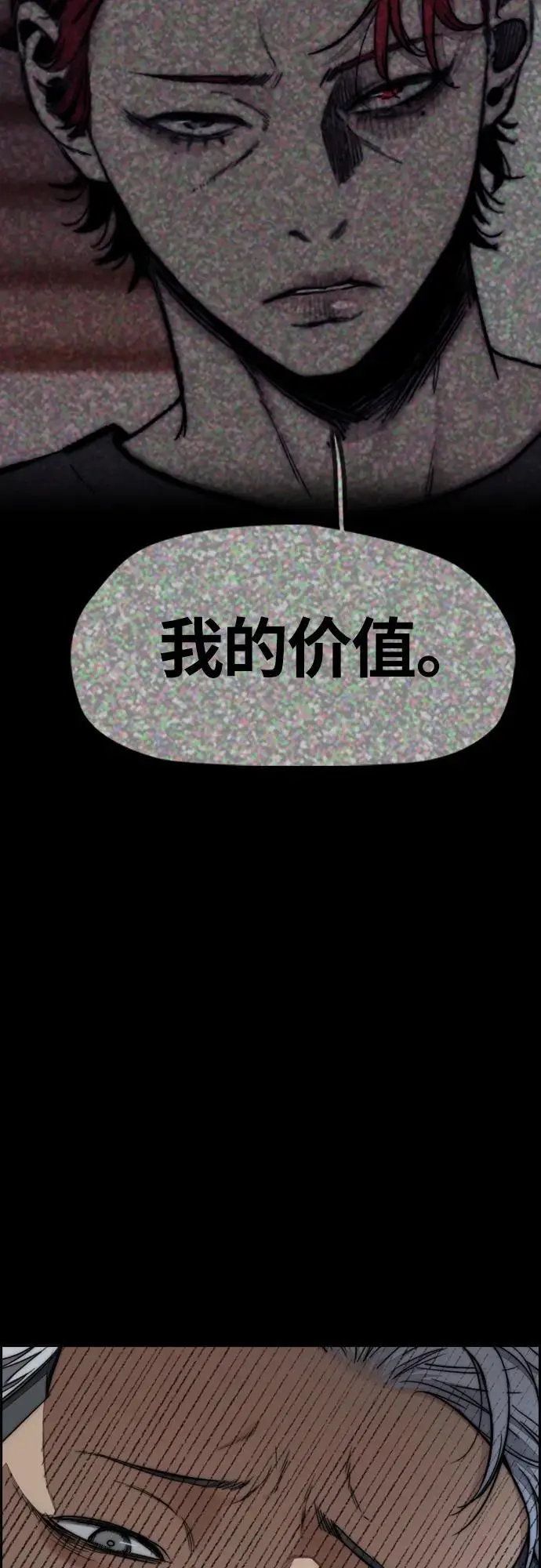 [第4部] 第89话 冲击！这下完蛋了 第86页