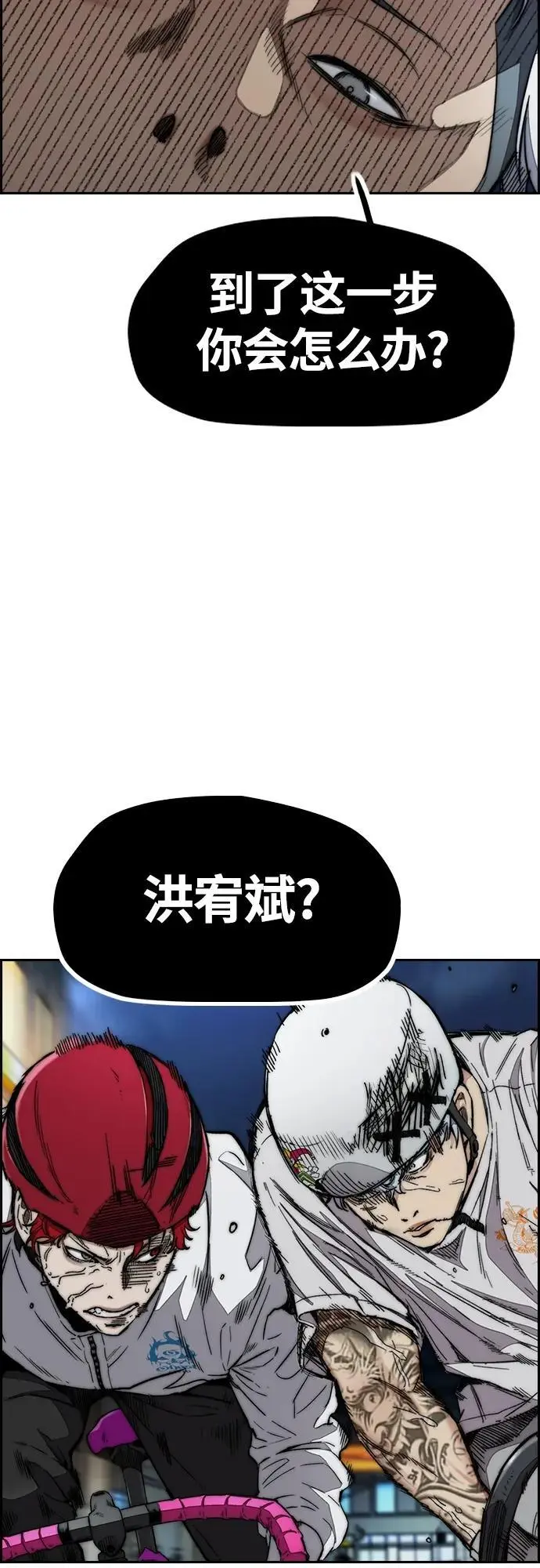 [第4部] 第89话 冲击！这下完蛋了 第87页