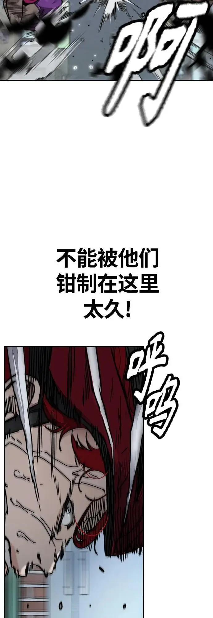 [第4部] 第89话 冲击！这下完蛋了 第90页
