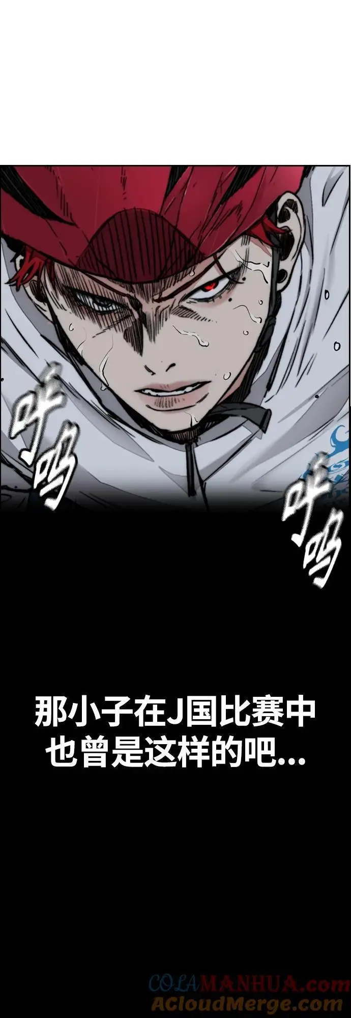 [第4部] 第89话 冲击！这下完蛋了 第93页