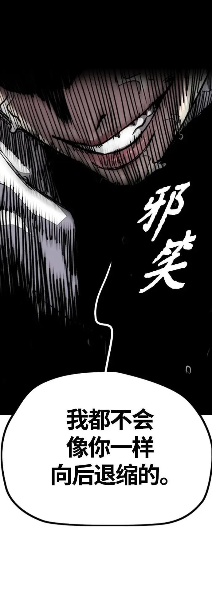 [第4部] 第89话 冲击！这下完蛋了 第99页