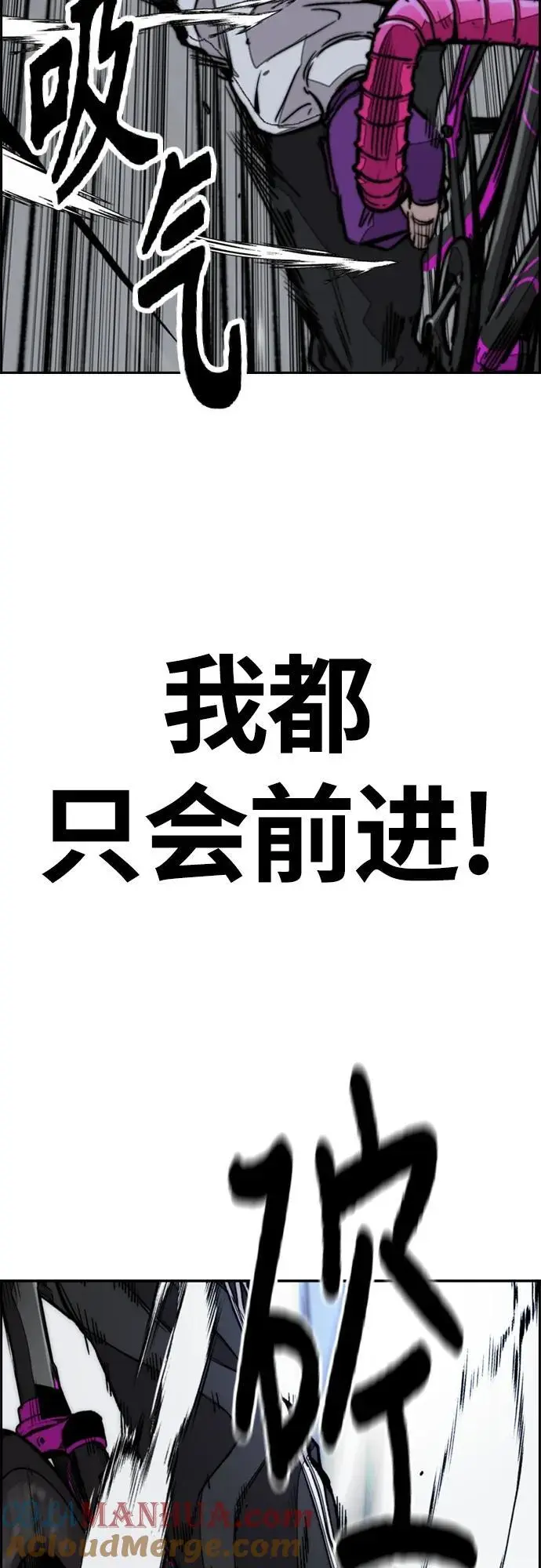 [第4部] 第89话 冲击！这下完蛋了 第101页