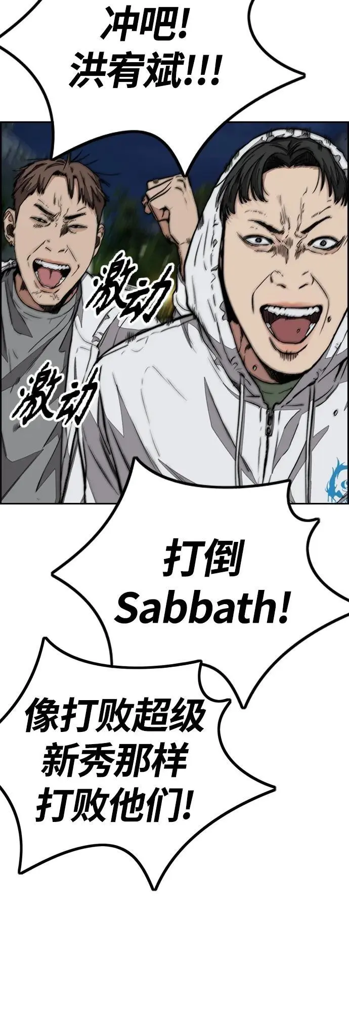 [第4部] 第89话 冲击！这下完蛋了 第108页
