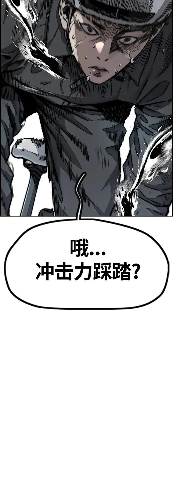 [第4部] 第89话 冲击！这下完蛋了 第110页