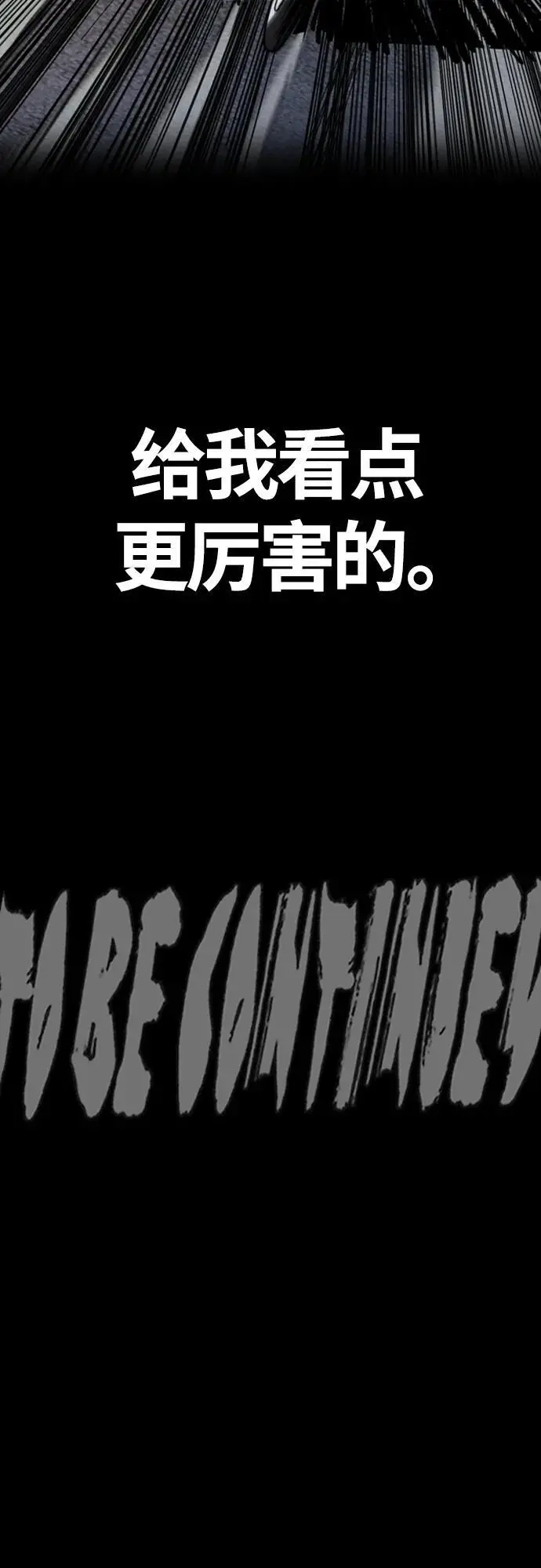 [第4部] 第89话 冲击！这下完蛋了 第116页