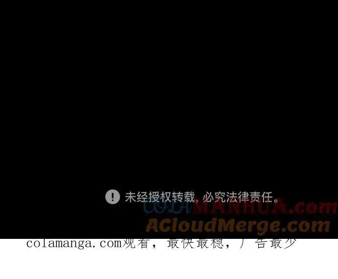 [第4部] 第89话 冲击！这下完蛋了 第117页