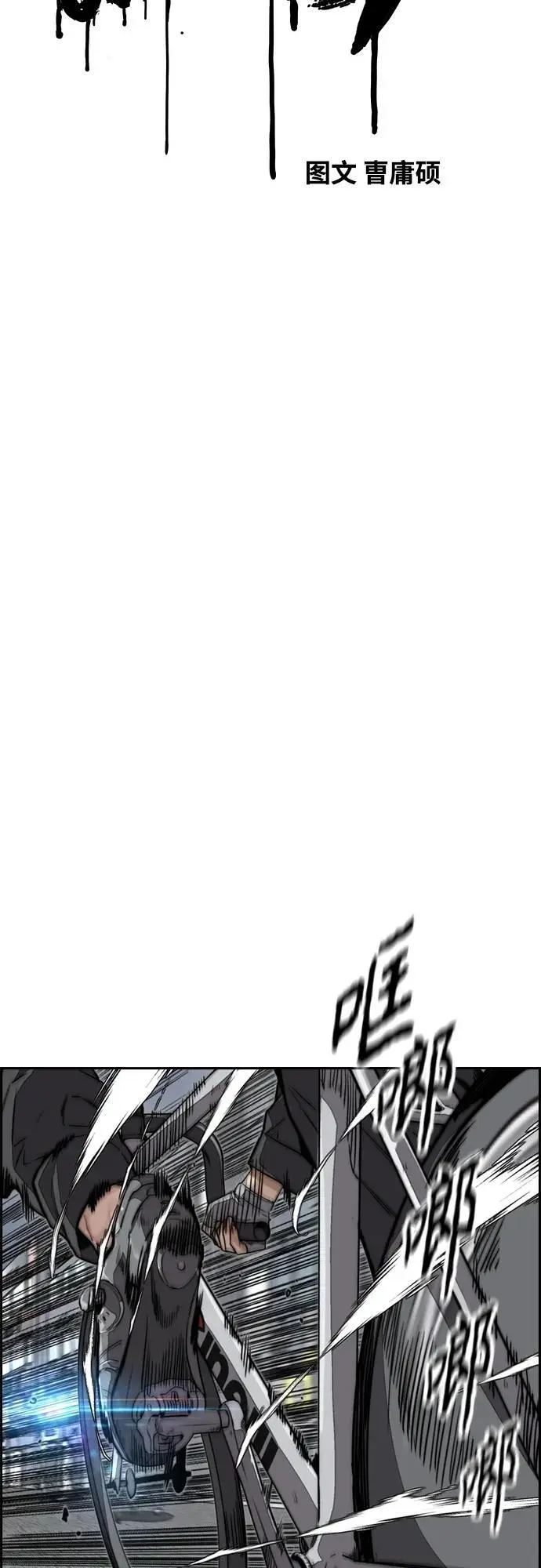 [第4部] 第90话 捕食者们 第7页
