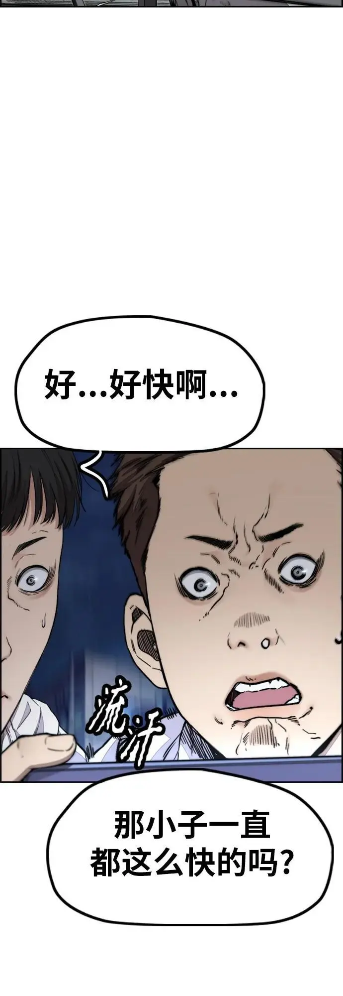 [第4部] 第90话 捕食者们 第8页