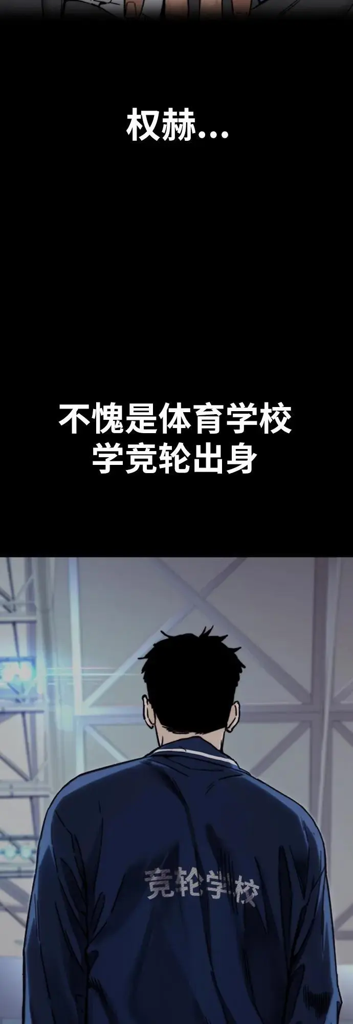 [第4部] 第90话 捕食者们 第10页