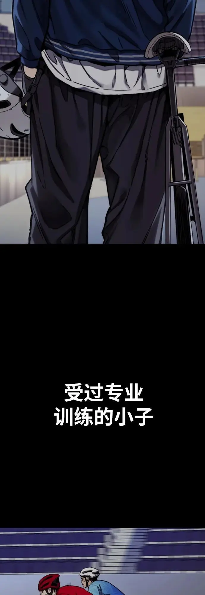 [第4部] 第90话 捕食者们 第11页