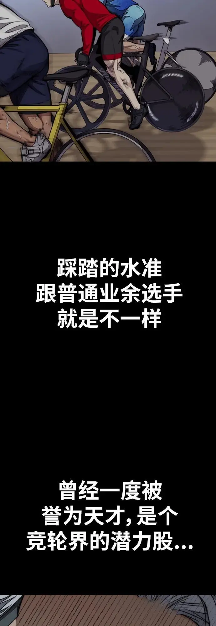 [第4部] 第90话 捕食者们 第12页