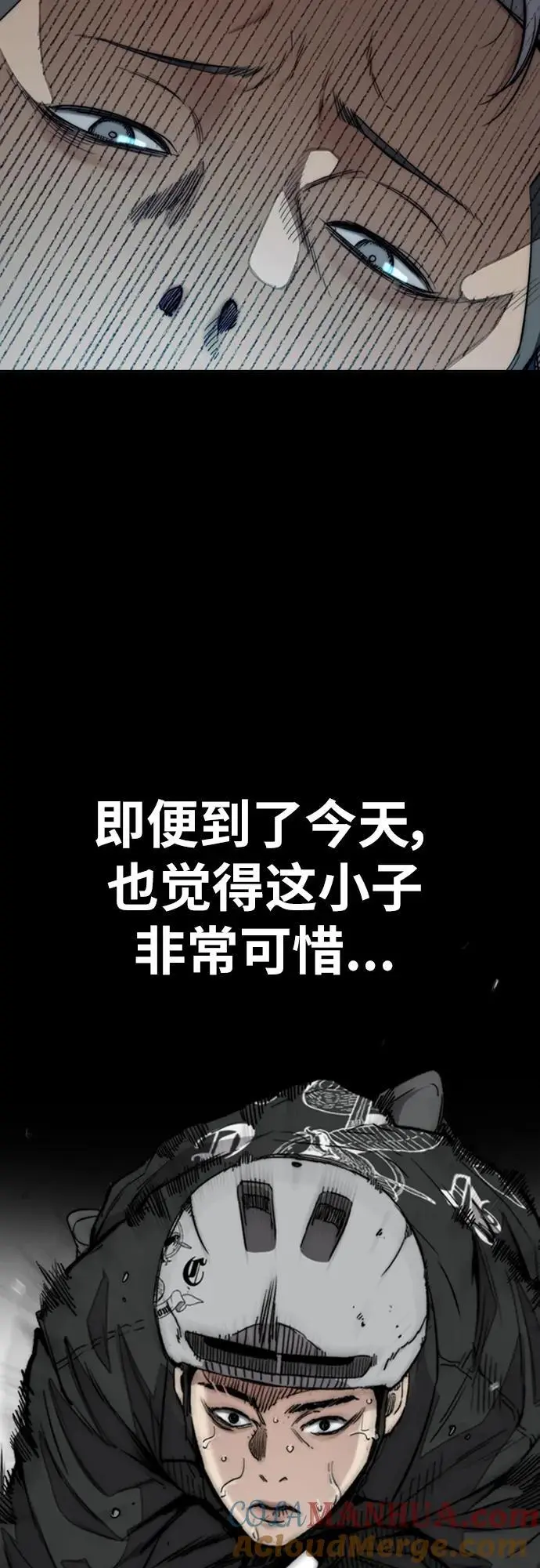 [第4部] 第90话 捕食者们 第13页