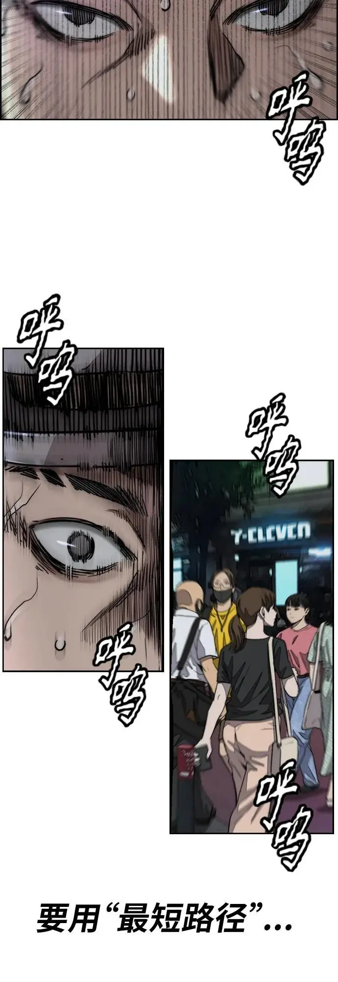 [第4部] 第90话 捕食者们 第18页