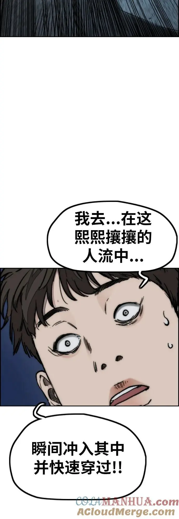 [第4部] 第90话 捕食者们 第21页