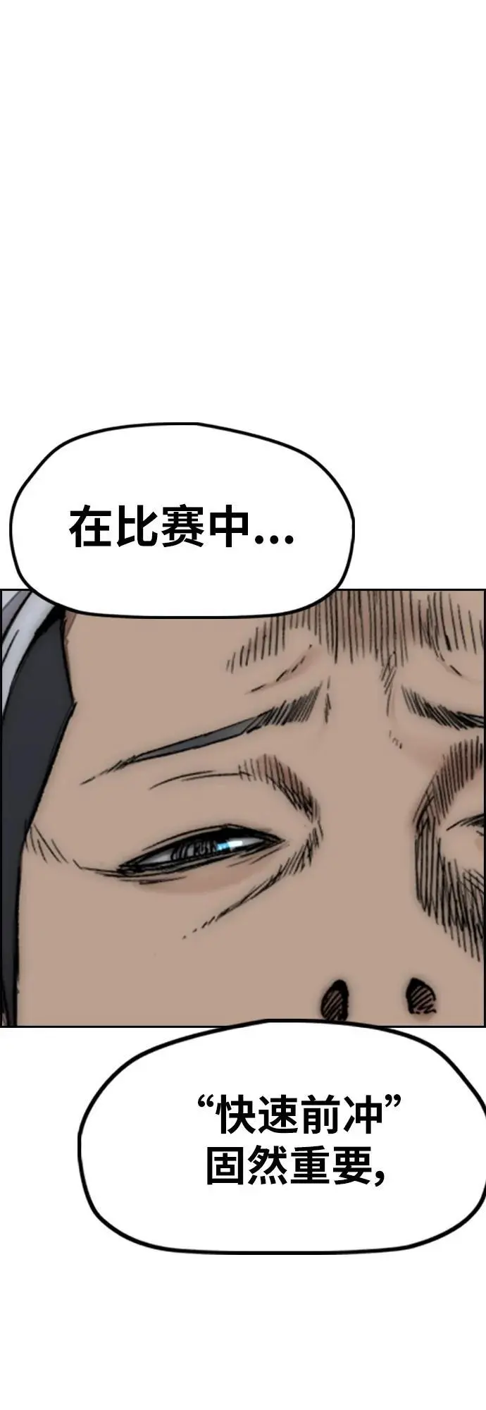 [第4部] 第90话 捕食者们 第22页