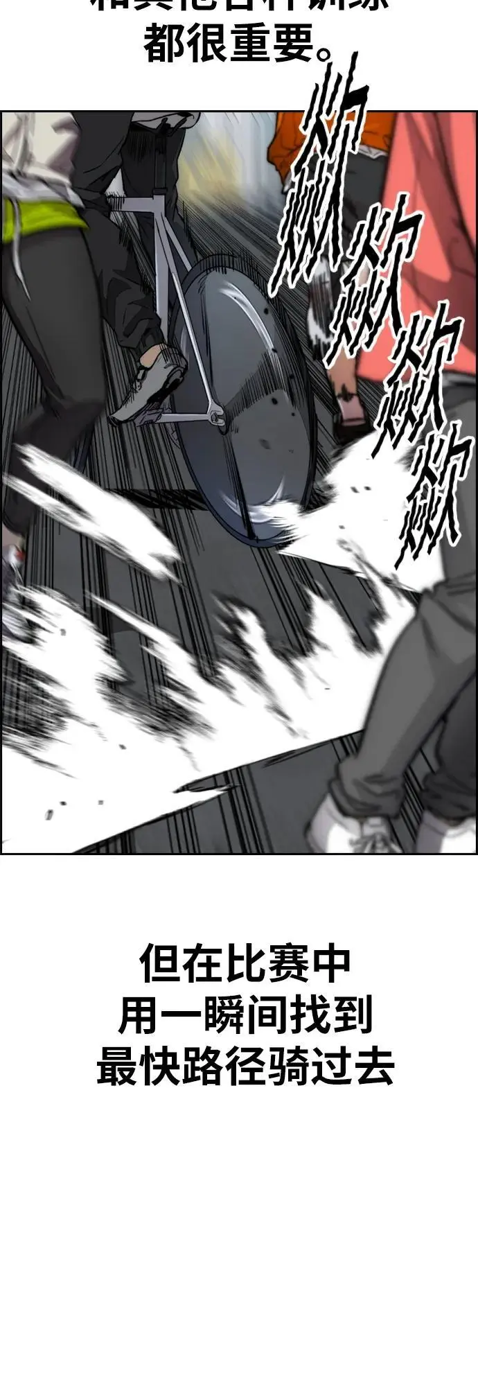 [第4部] 第90话 捕食者们 第24页
