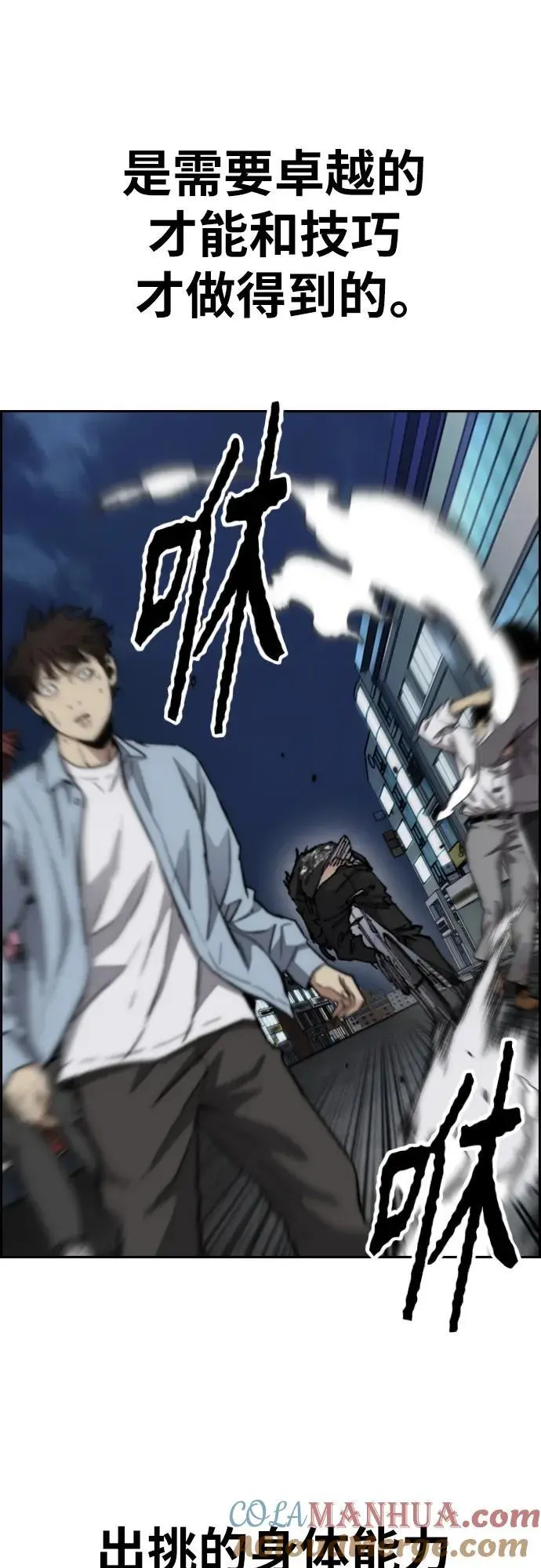 [第4部] 第90话 捕食者们 第25页