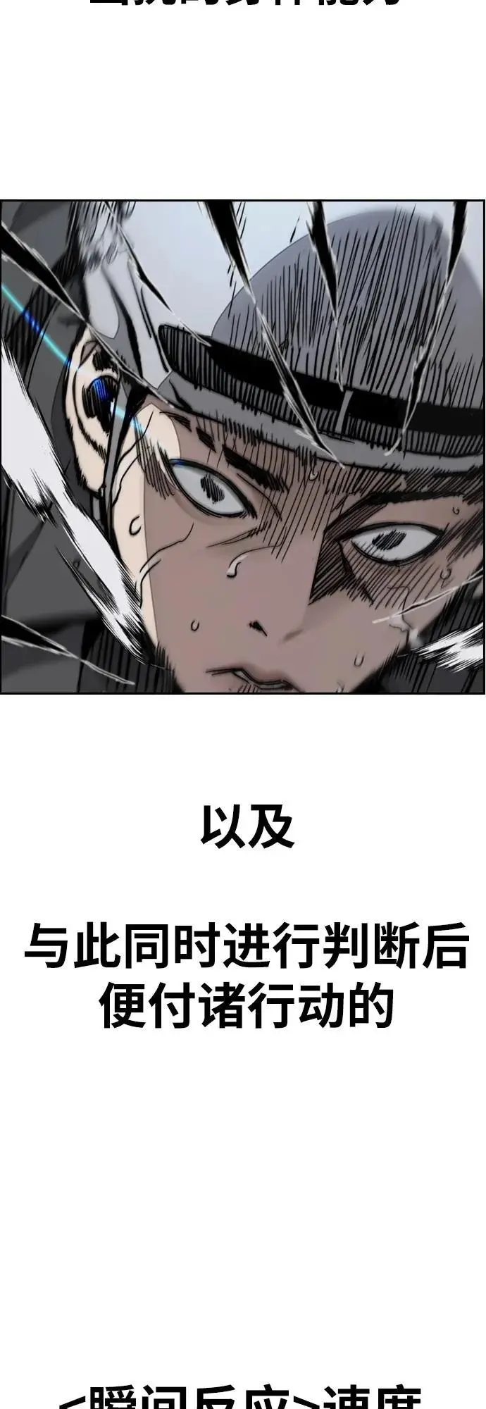 [第4部] 第90话 捕食者们 第26页