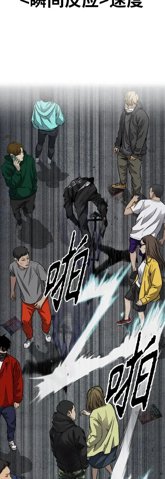 [第4部] 第90话 捕食者们 第27页