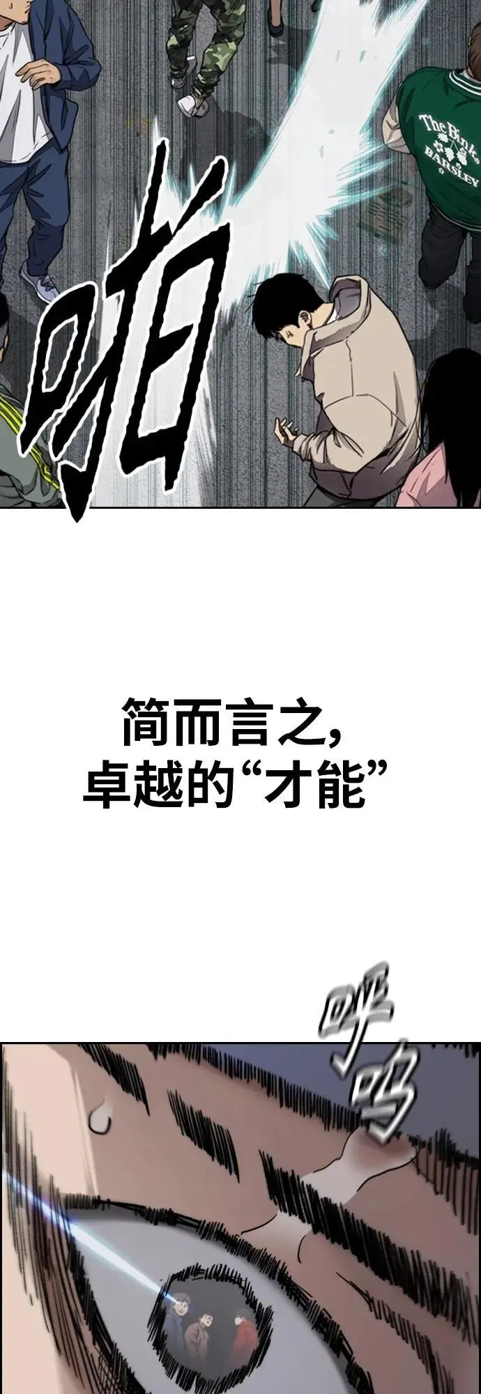 [第4部] 第90话 捕食者们 第28页