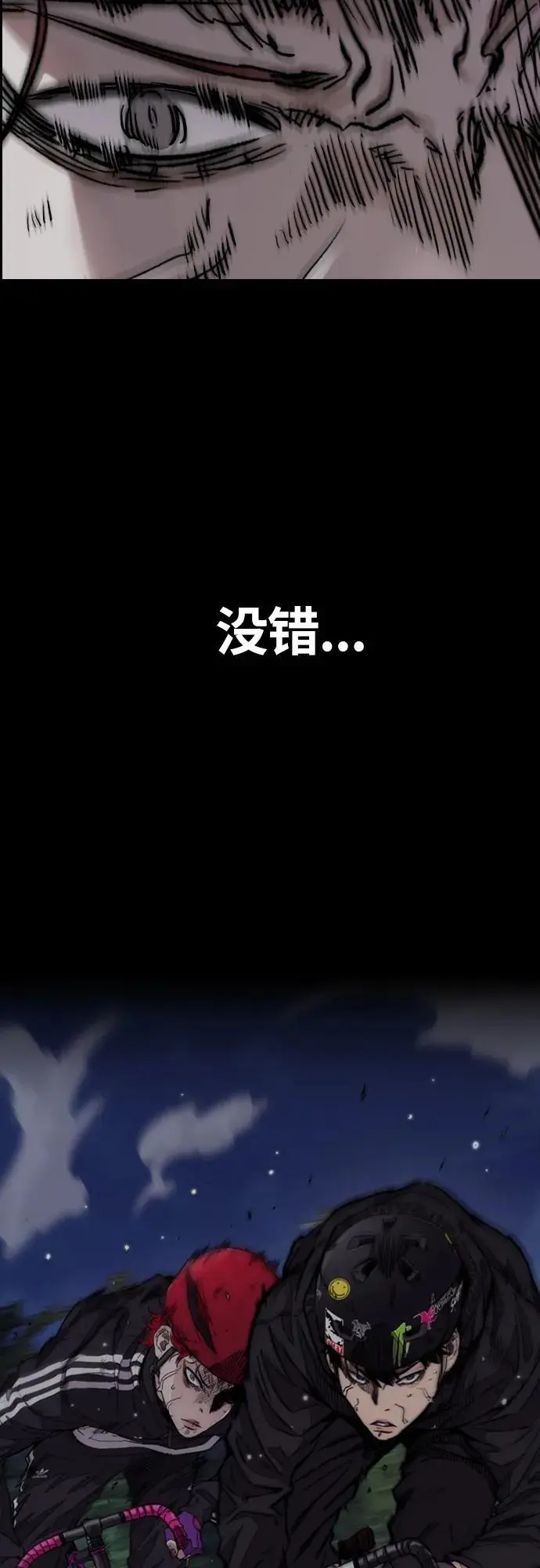 [第4部] 第90话 捕食者们 第31页
