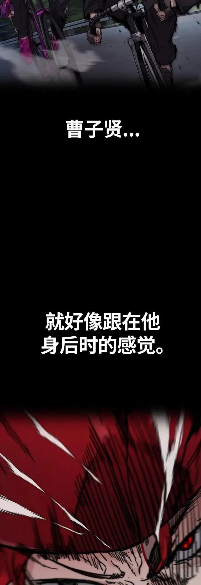[第4部] 第90话 捕食者们 第32页