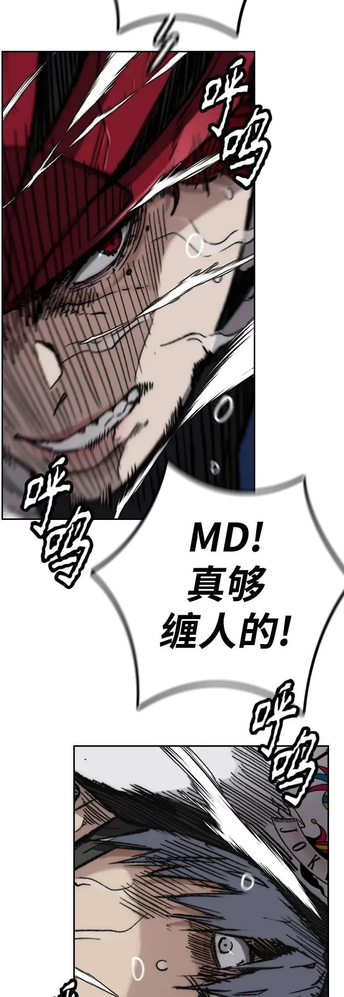 [第4部] 第90话 捕食者们 第38页