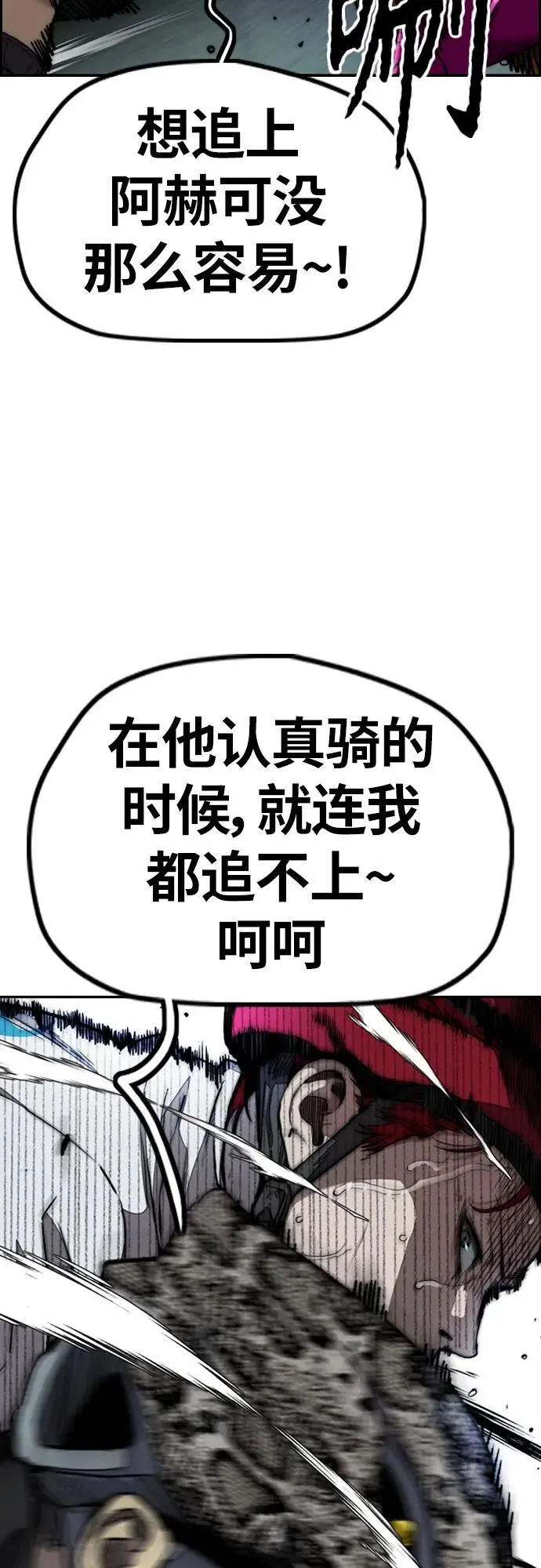 [第4部] 第90话 捕食者们 第40页