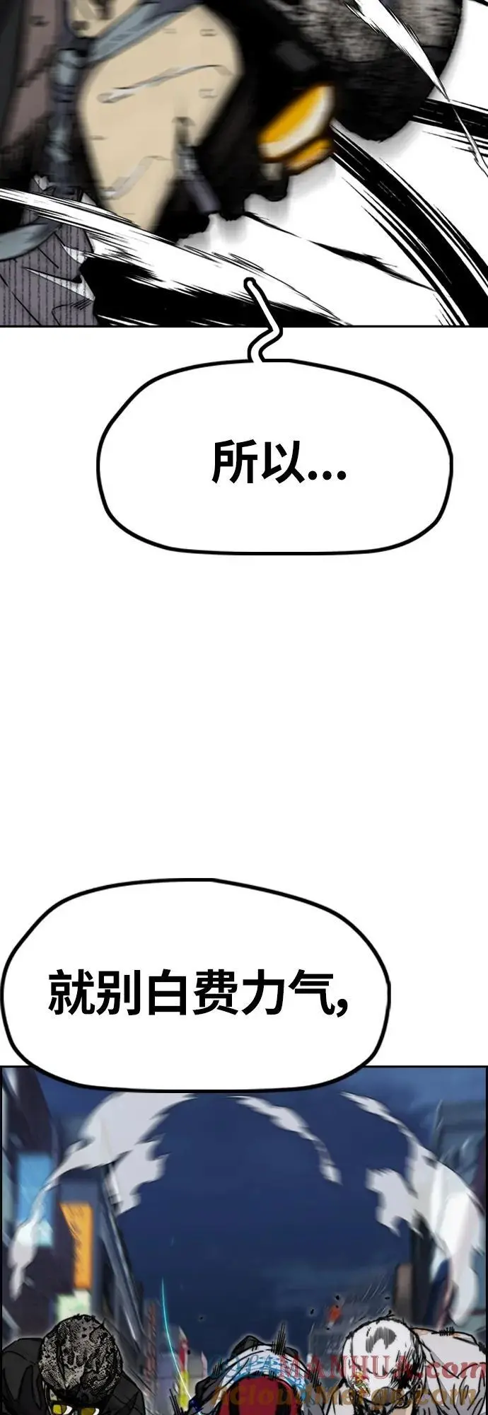 [第4部] 第90话 捕食者们 第41页