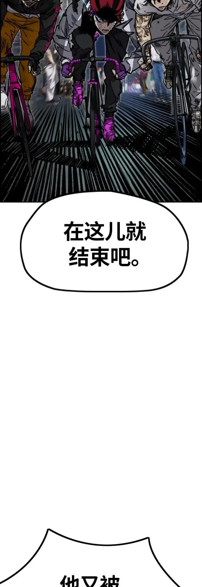 [第4部] 第90话 捕食者们 第42页