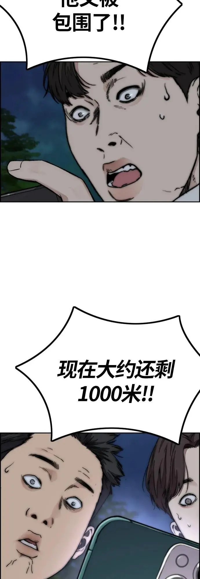 [第4部] 第90话 捕食者们 第43页