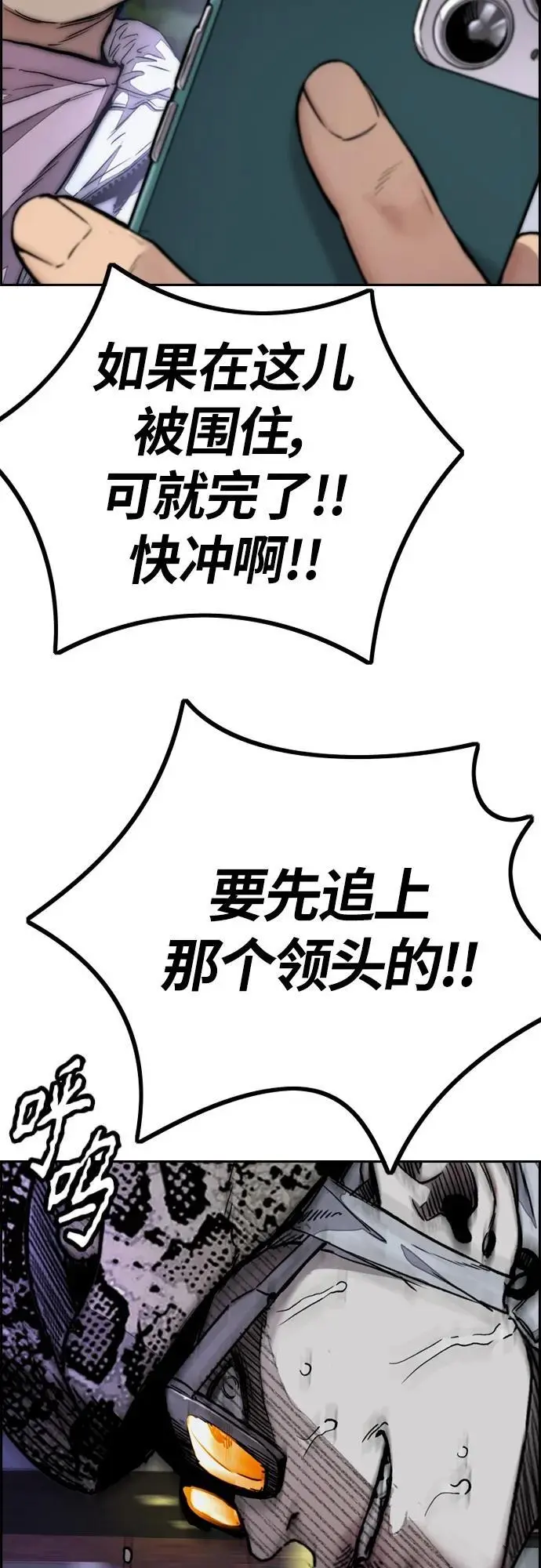 [第4部] 第90话 捕食者们 第44页