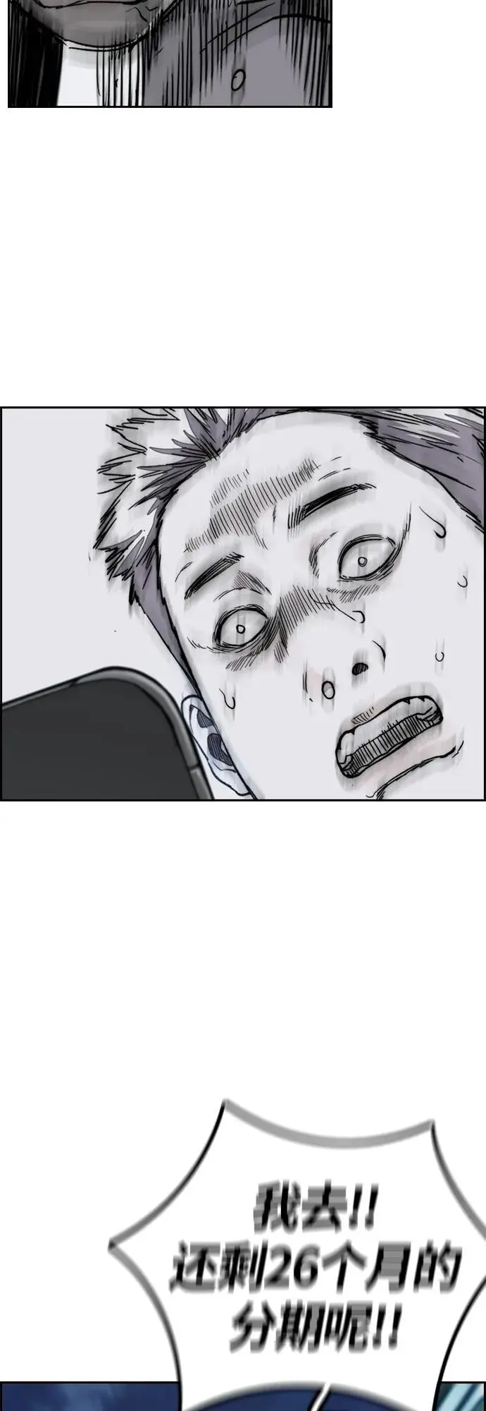 [第4部] 第90话 捕食者们 第50页