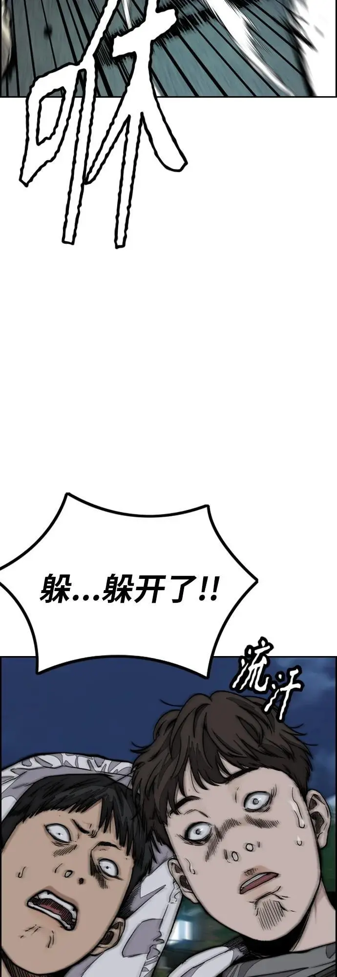 [第4部] 第90话 捕食者们 第56页
