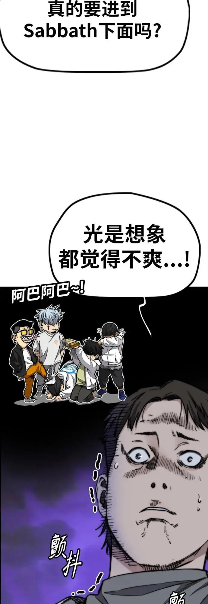 [第4部] 第90话 捕食者们 第64页