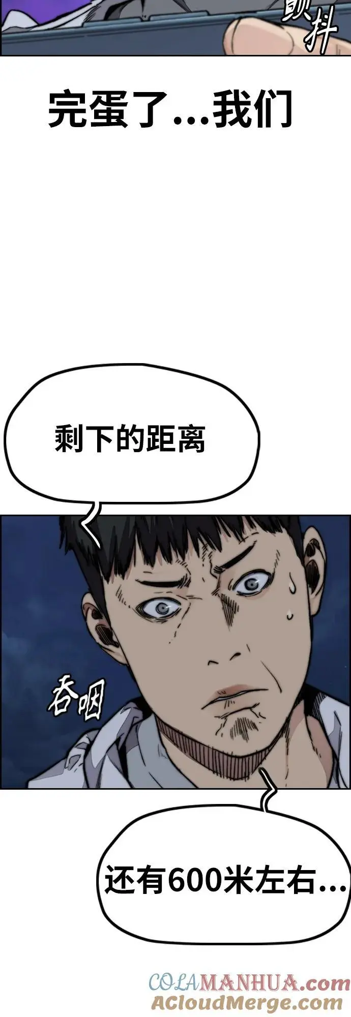 [第4部] 第90话 捕食者们 第65页