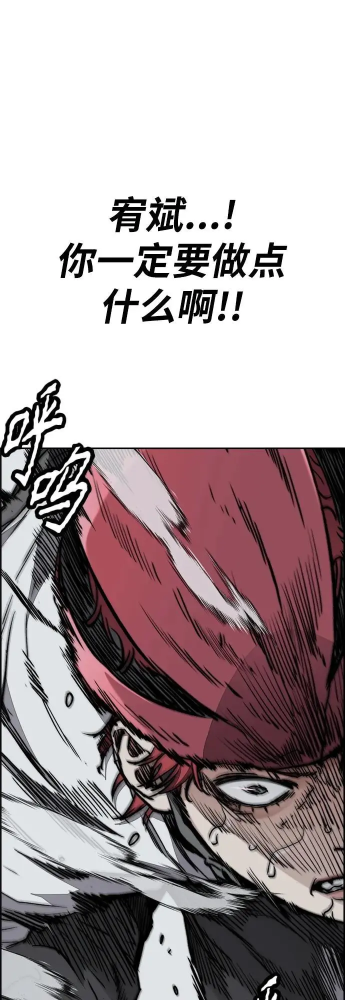 [第4部] 第90话 捕食者们 第66页