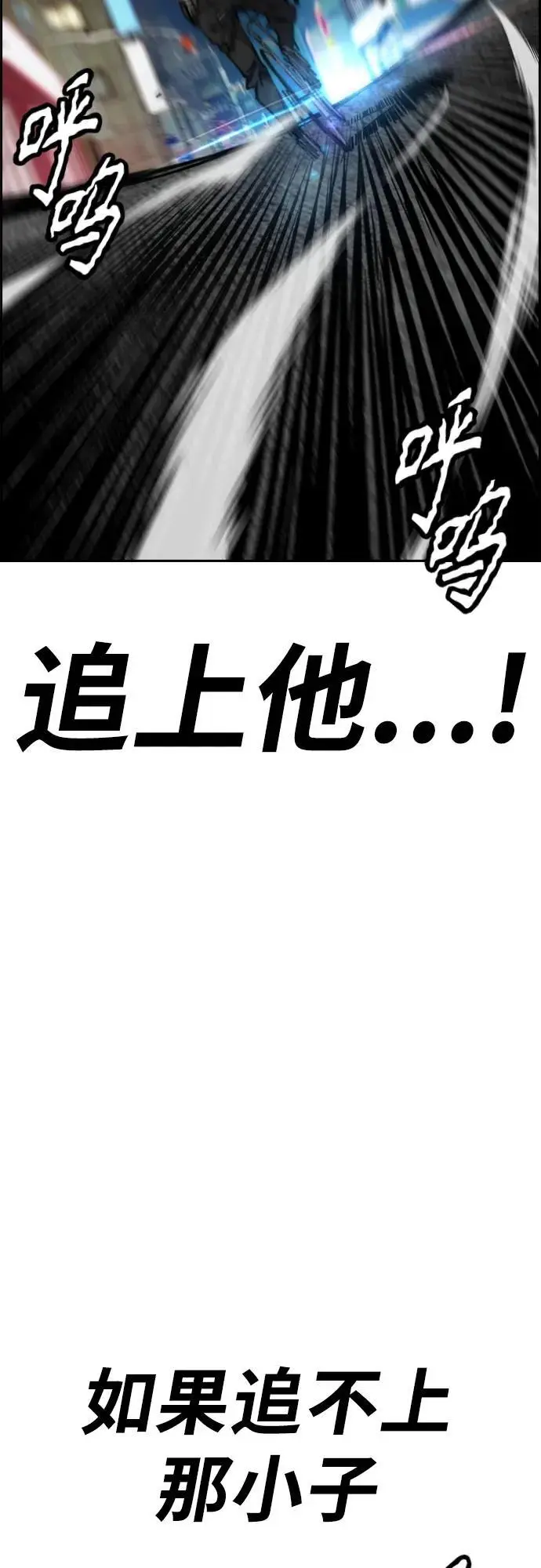 [第4部] 第90话 捕食者们 第70页