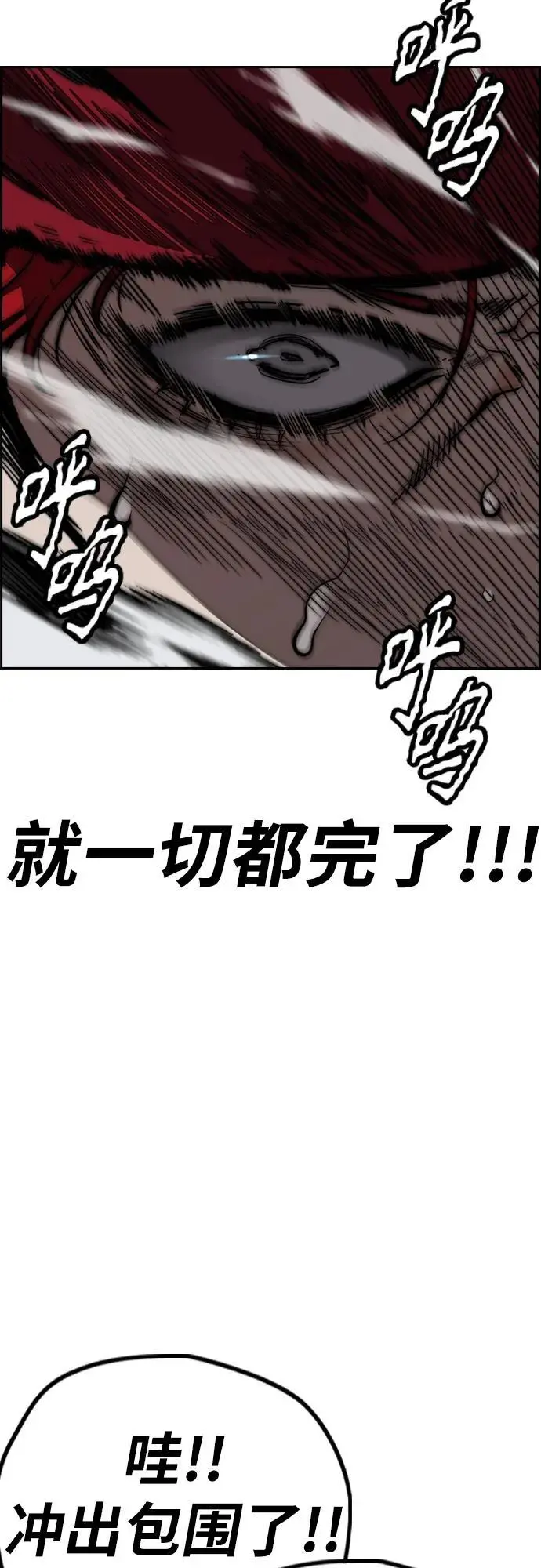 [第4部] 第90话 捕食者们 第71页