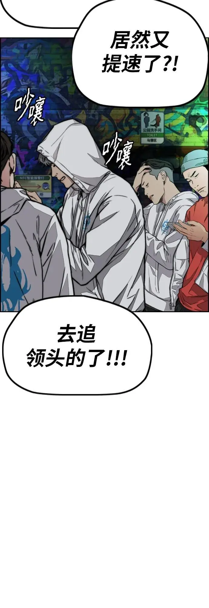 [第4部] 第90话 捕食者们 第72页