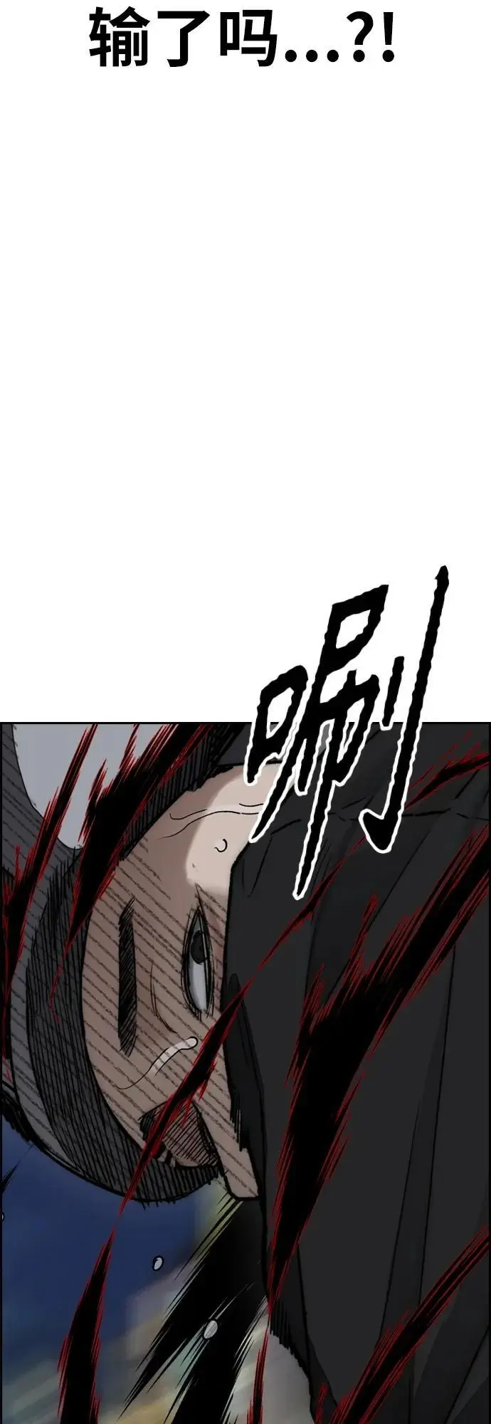 [第4部] 第90话 捕食者们 第86页
