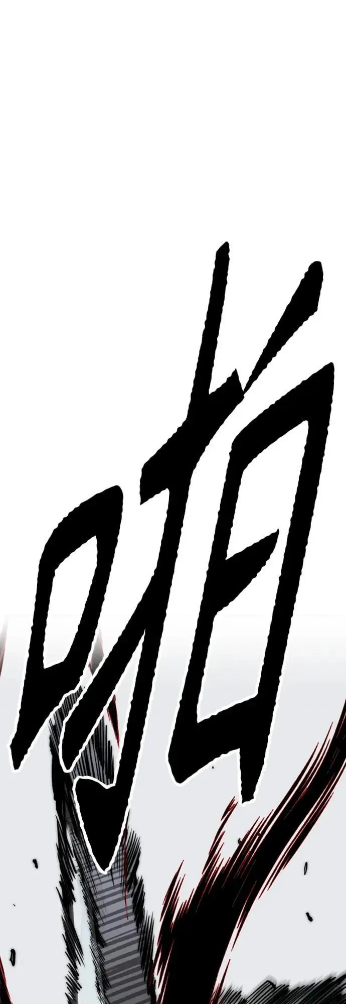 [第4部] 第90话 捕食者们 第88页