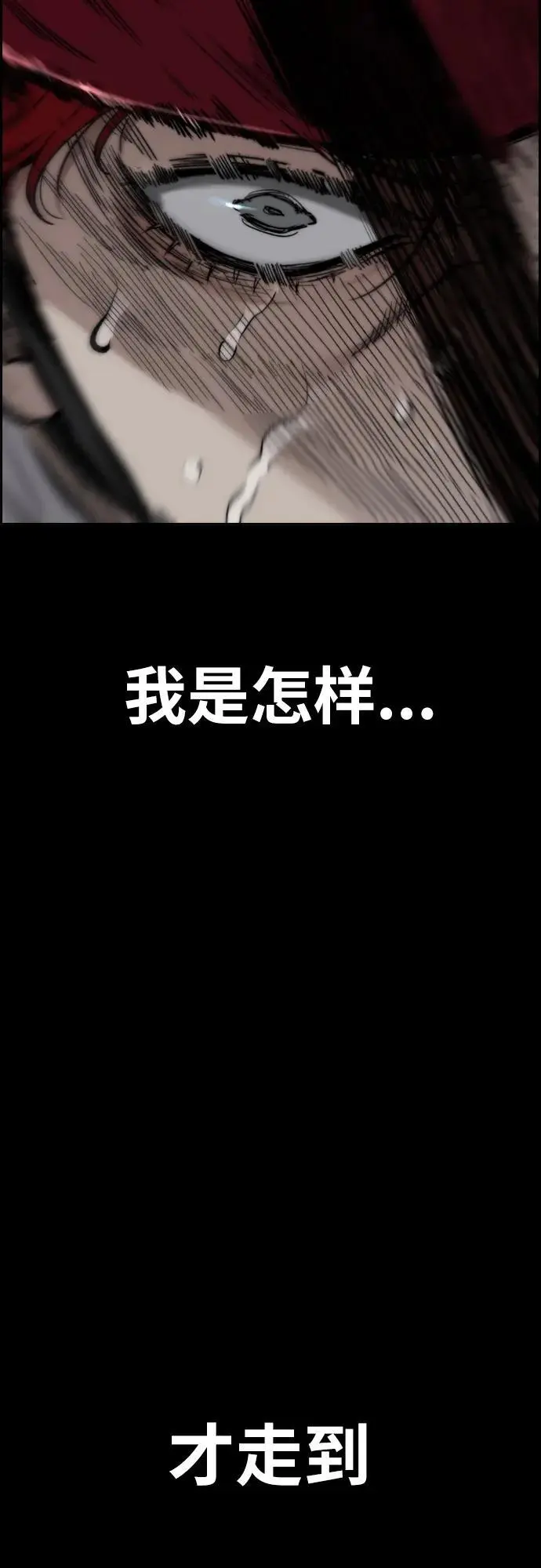 [第4部] 第90话 捕食者们 第92页