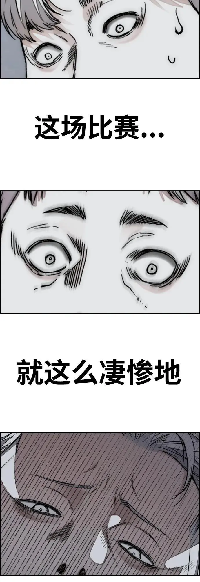 [第4部] 第90话 捕食者们 第102页